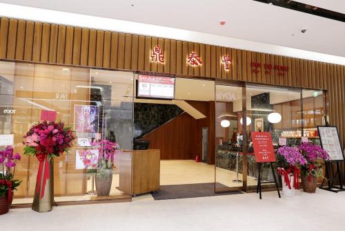 鼎泰豊/お店の外見（イメージ）