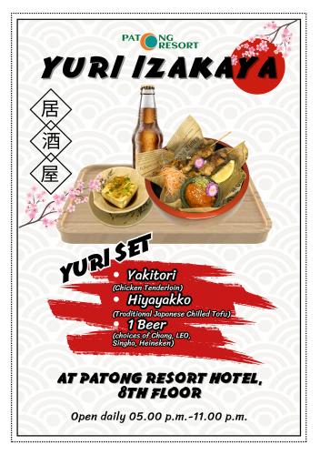 パトンリゾート　ユリ居酒屋　無料特典セットメニュー