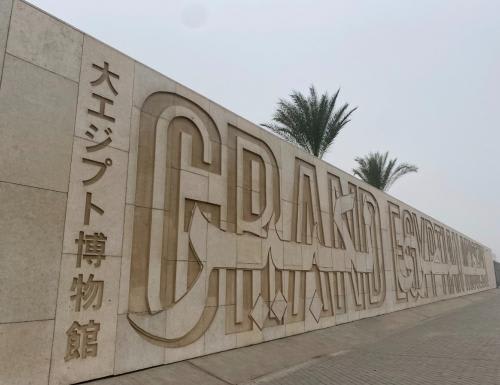 【ギザ】大エジプト博物館外観(C)SaLongo Tour Operator